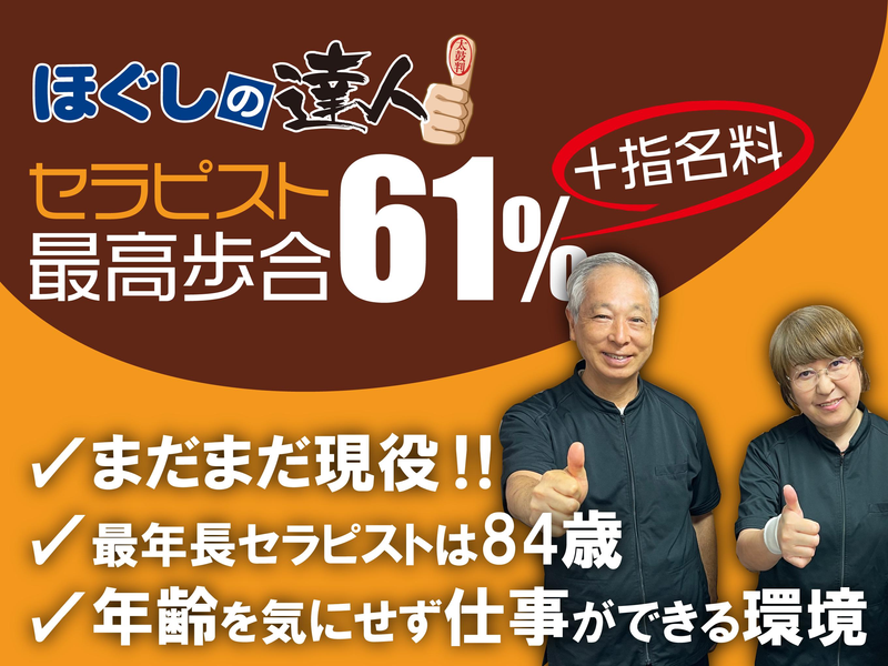 合同会社柚子の木の求人・転職情報