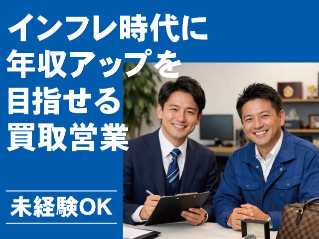 株式会社クローバーの求人・転職情報