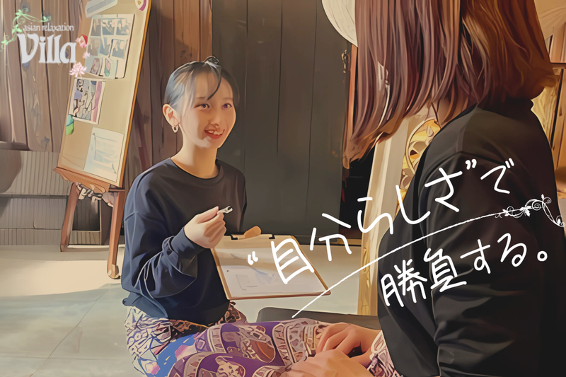アジアンリラクゼーションヴィラ三条店のアルバイト・バイト求人情報-04