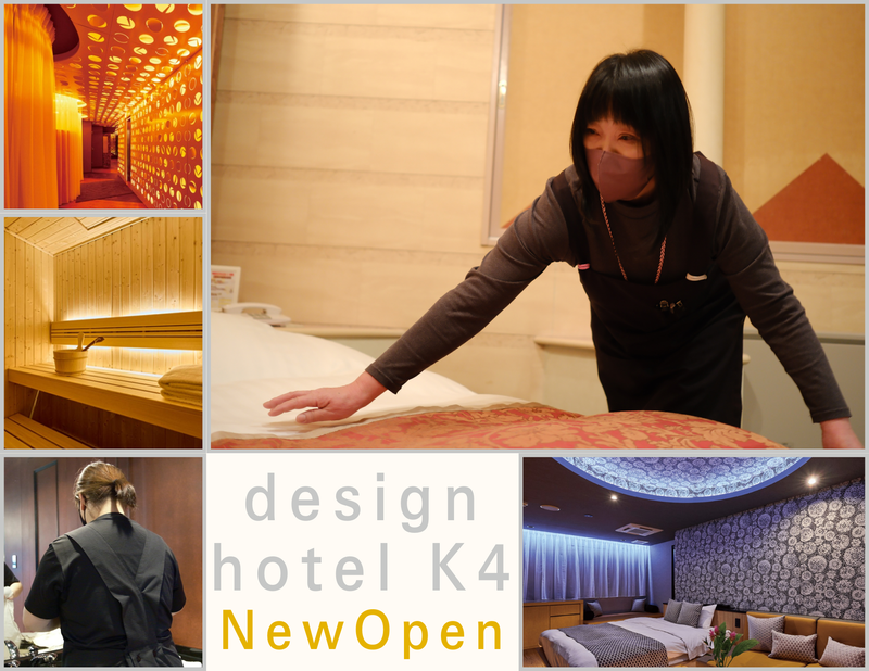 Design Hotel　K4のアルバイト・バイト求人情報-02