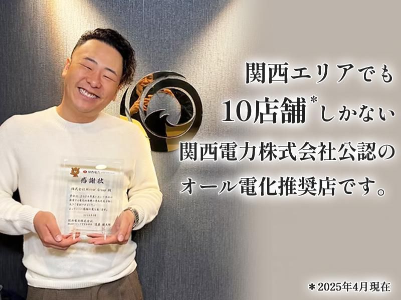 株式会社MirrorGroupのアルバイト・バイト求人情報-02