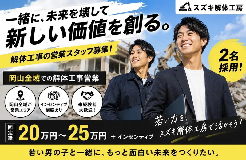 株式会社鈴木の求人・転職情報