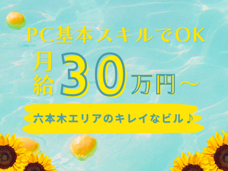 SocioFuture WIT株式会社の求人・転職情報