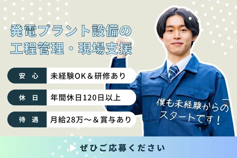 三菱重工業　神戸造船所内(菱田産業株式会社 請負事業部)のアルバイト・バイト求人情報-21
