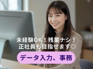 株式会社ヒューマン・キャピタル・マネージメントのアルバイト・バイト求人情報-03