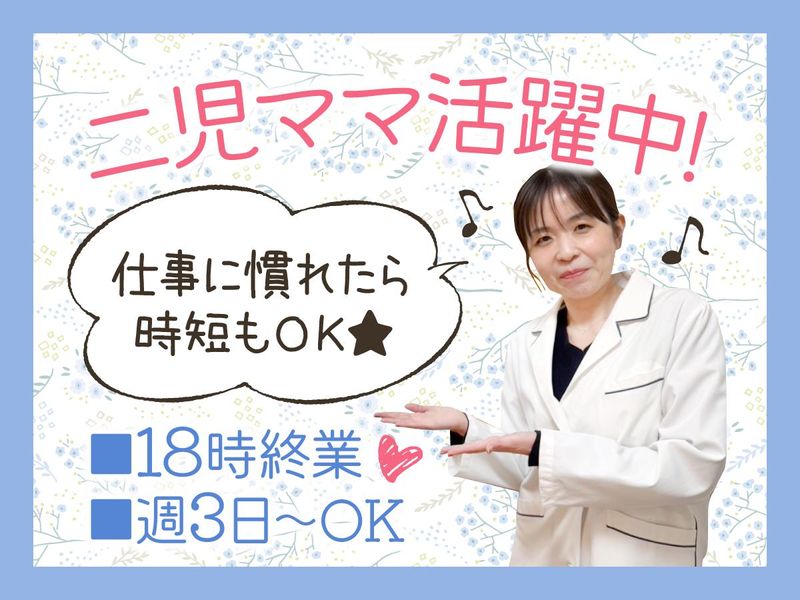 レジデンス相模原星が丘のアルバイト・バイト求人情報-31