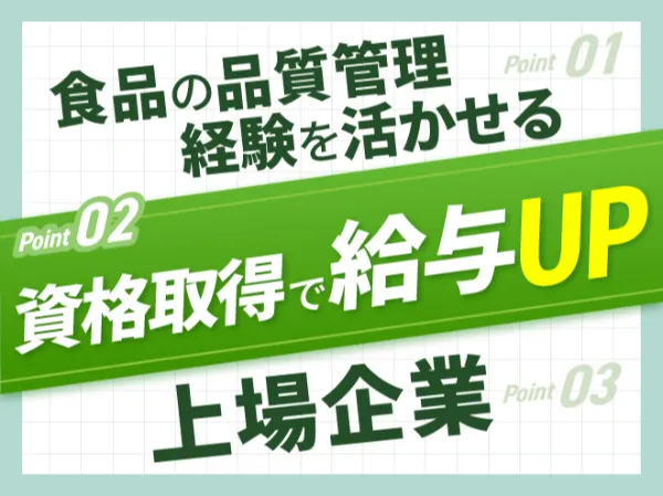 株式会社　シルバーライフの求人・転職情報