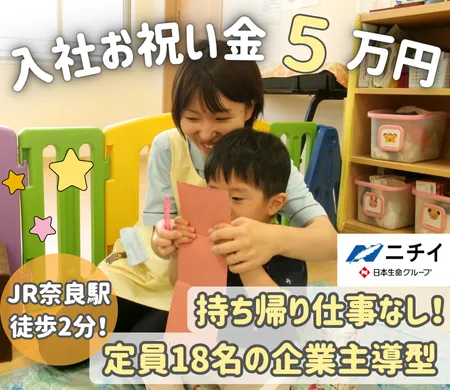 株式会社ニチイ学館のアルバイト・バイト求人情報