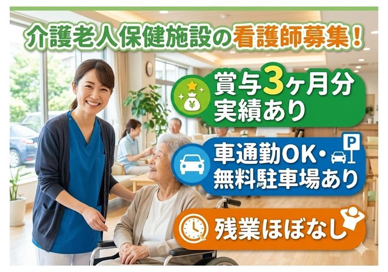 医療法人社団俊香会の求人・転職情報