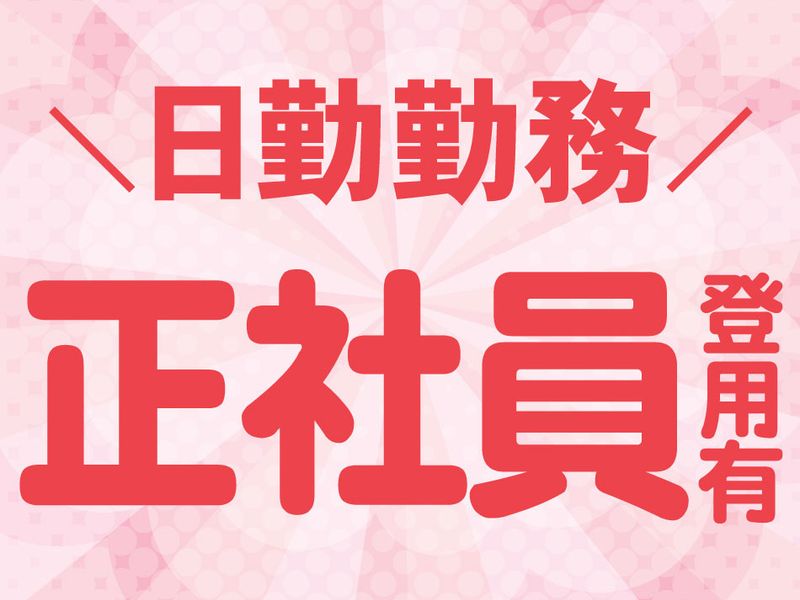 株式会社フレックス