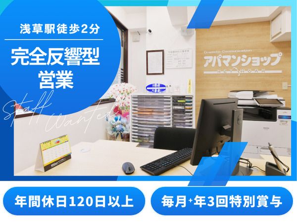 株式会社アップルの求人・転職情報