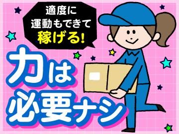株式会社ワールドインテックのアルバイト・バイト求人情報-01