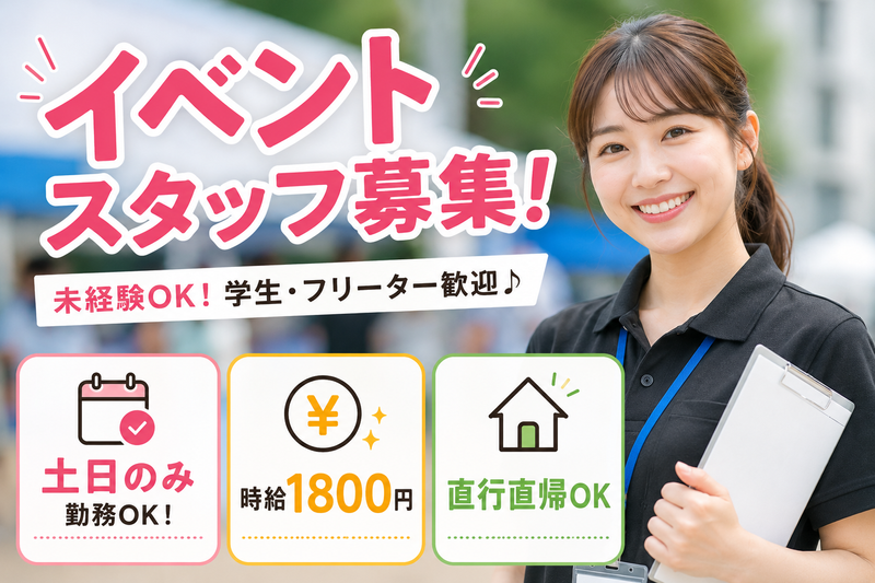 株式会社wholeSのアルバイト・バイト求人情報-02