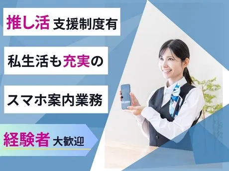 株式会社グローバルヒューマンブリッジの求人・転職情報