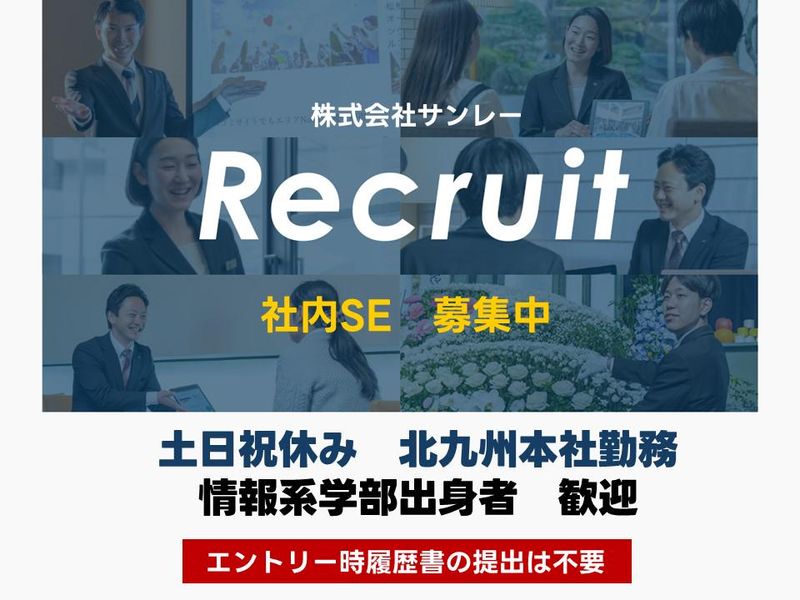 株式会社サンレー