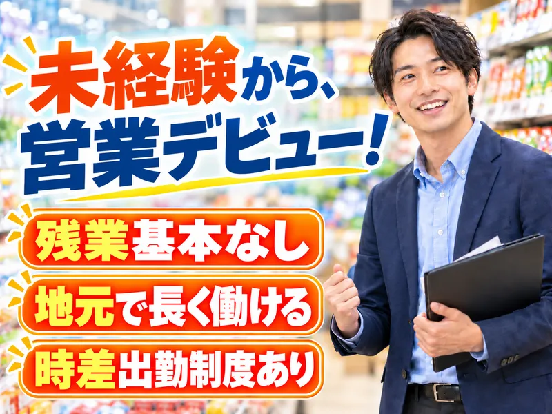 株式会社湧川商会の求人・転職情報