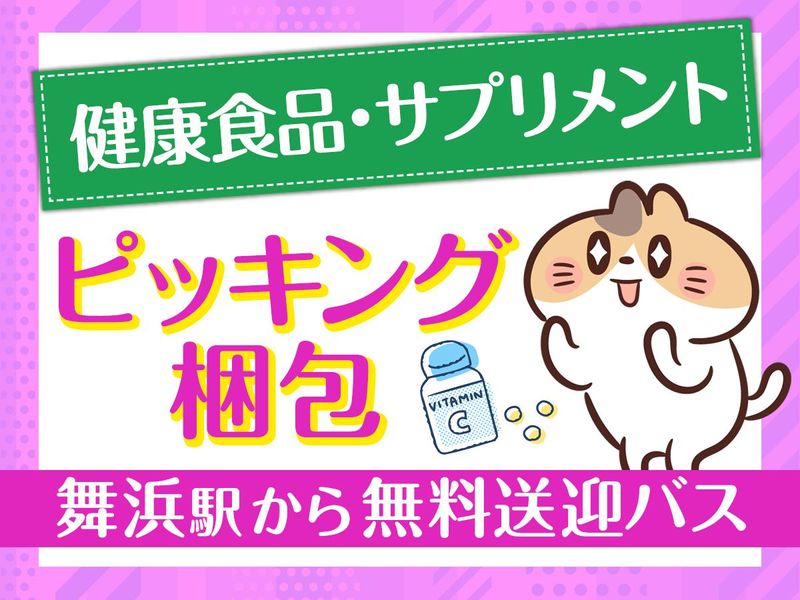 テイケイネクスト株式会社　船橋支店/TN115