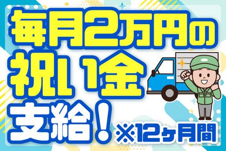 株式会社シーエムシー　首都圏第一営業所