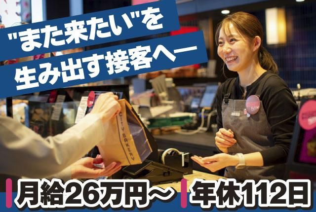 株式会社フォンスの求人・転職情報