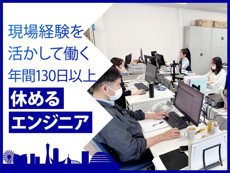 システムギア株式会社の求人・転職情報