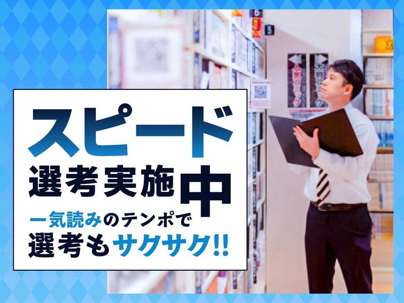 タイムス株式会社