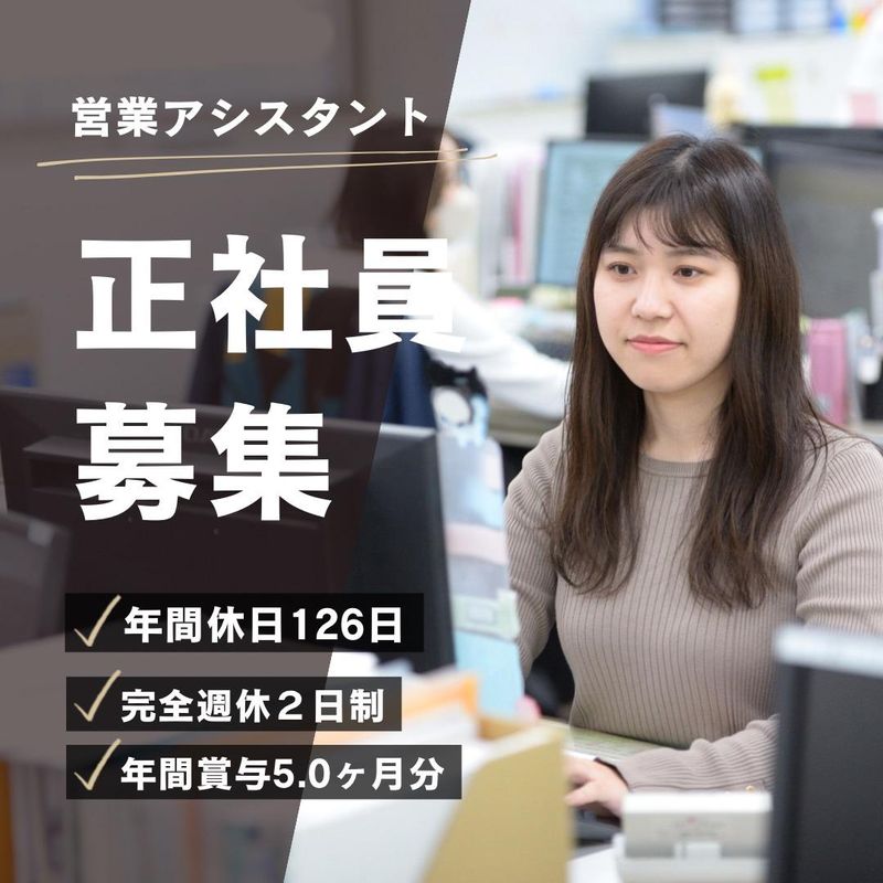 リック株式会社の求人・転職情報