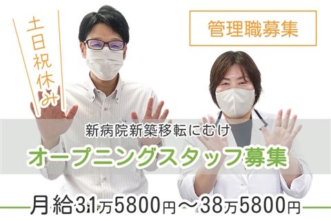 医療法人えいしん会　堺リハビリテーション病院の求人・転職情報