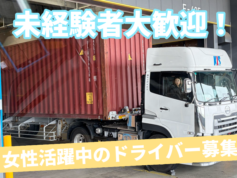 株式会社　エースライン-0003の求人・転職情報