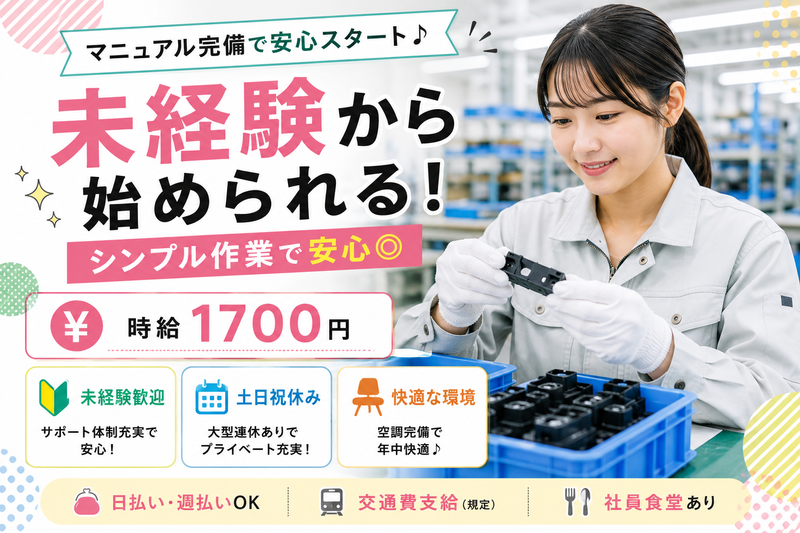 株式会社グローバルキャスト/兵庫県明石市