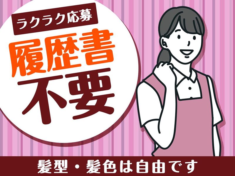 ピックル株式会社　大宮支店のアルバイト・バイト求人情報-03