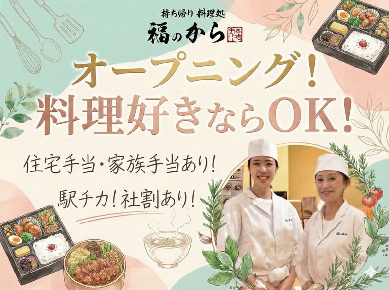 株式会社シオ井の求人・転職情報