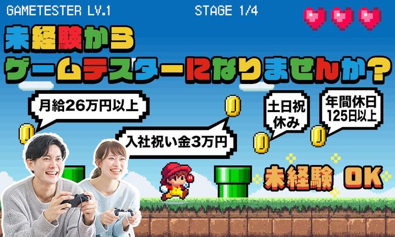 フォーザウィン株式会社(船橋)のアルバイト・バイト求人情報-02