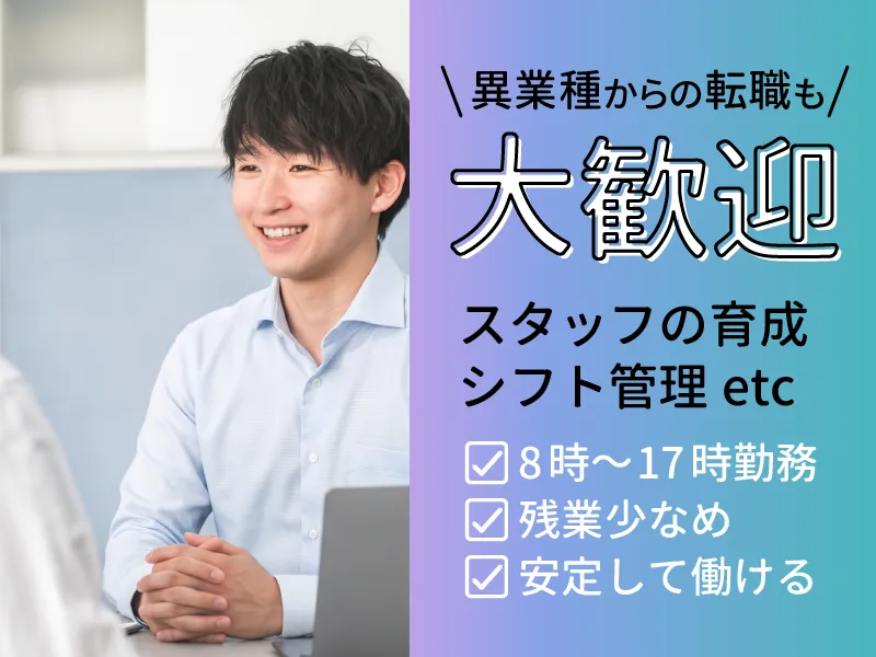 アセットガード株式会社の求人・転職情報