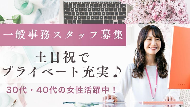 株式会社Ｍ・Ｋロジの求人・転職情報