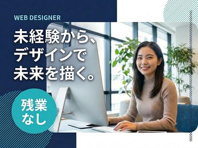 Web制作のお仕事募集します 東京都のWeb制作の転職・求人情報 | Indeed (インディード)