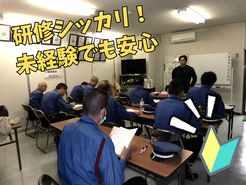 共和サービス警備保障㈱~辻堂の駐車場警備のアルバイト・バイト求人情報-02