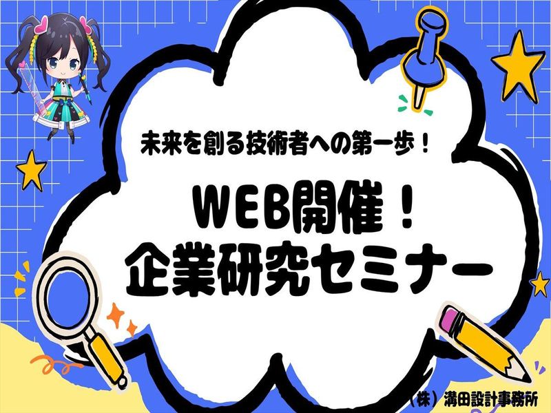 株式会社溝田設計事務所