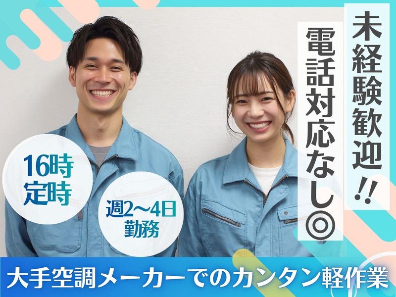 株式会社セリオ　名古屋支店/案件-0703NS