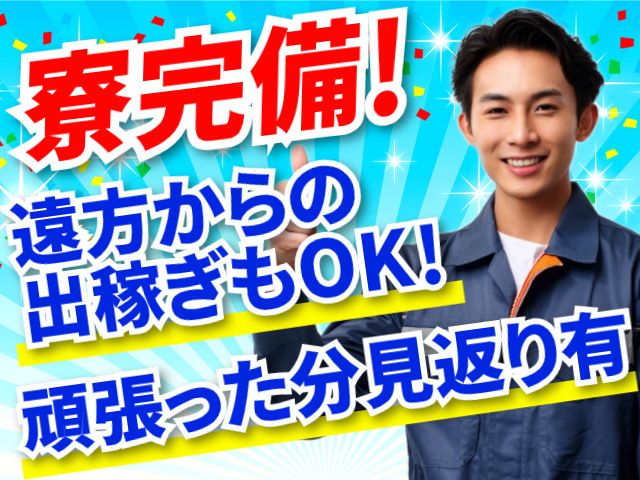 株式会社髙山総業-0008の求人・転職情報