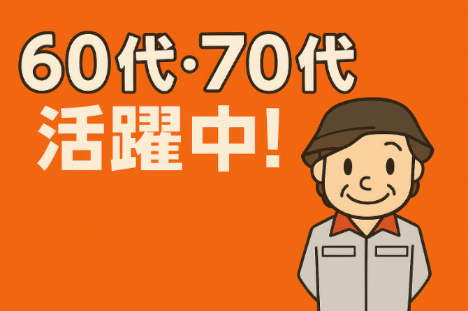 大和ライフネクスト株式会社-0045の求人・転職情報