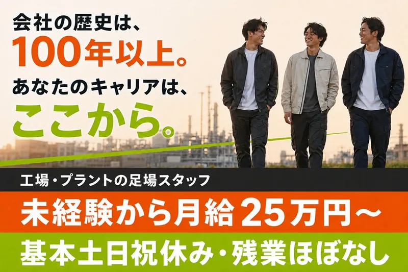 株式会社たからやの求人・転職情報