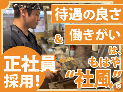 肉汁餃子のダンダダン　和光店の派遣求人情報