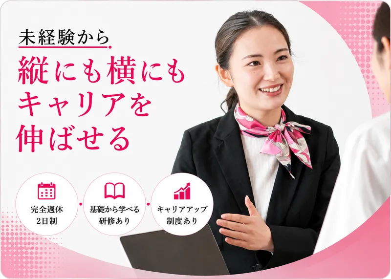 プライムスタッフ株式会社のアルバイト・バイト求人情報-09