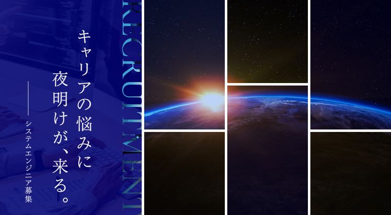 アレックス・システムズ株式会社の求人・転職情報