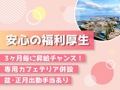 ノジマ　コールセンター受電担当のアルバイト・バイト求人情報-42