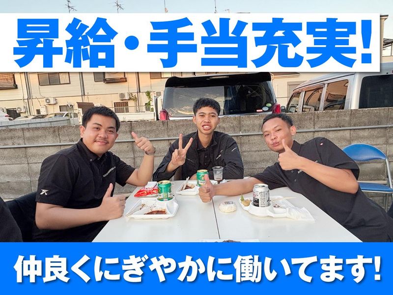 株式会社カシワギの求人・転職情報