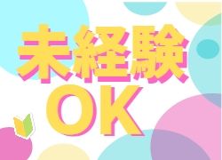 株式会社 ヒューマントラスト セールスサポート部のアルバイト・バイト求人情報-02