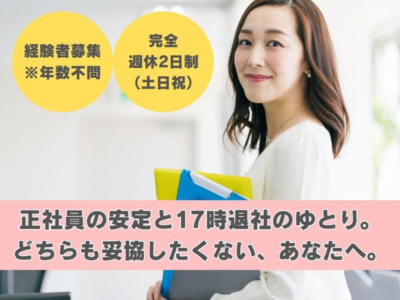 三大建設株式会社の求人・転職情報