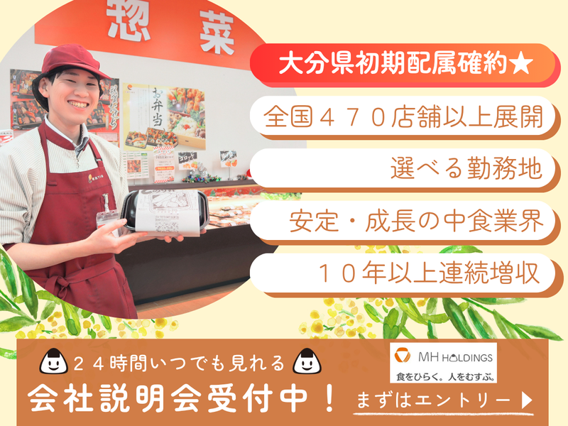 株式会社MHホールディングス