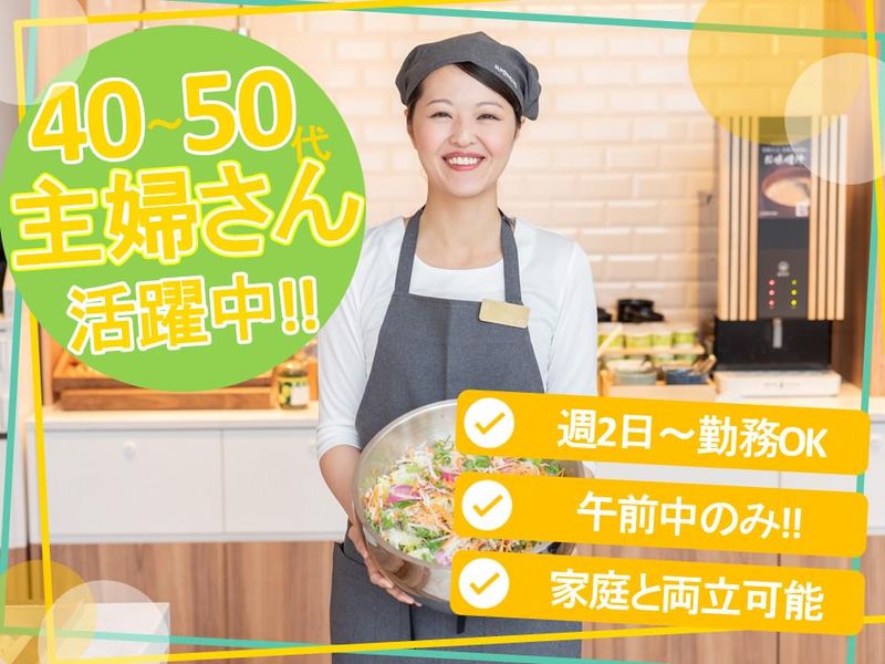 スーパーホテル美田園・仙台エアポートの派遣求人情報